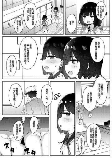 [Tamatanuki] Mesugaki Idol Himenomiya-chan! Fhentai - Page 2