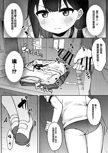 [Tamatanuki] Mesugaki Idol Himenomiya-chan! Fhentai - Page 6
