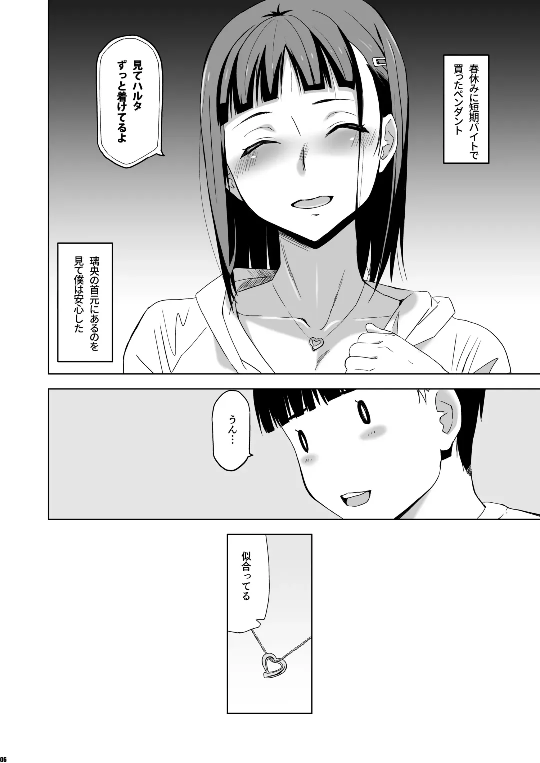 [Hg Chagawa] Kimi wa Yasashiku Netorareru 4 Fhentai - Page 5