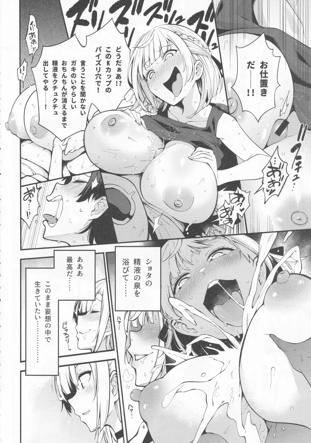 [Hayashi] Shirogane no Shota Shuryousai ~Stress o Kaishou Suru Tame Mainichi Shota-tachi o Naburi Taosu Koto dake o Kangae Mousou to Genjitu no Kubetsu ga Wakaranakunatte Wakai Seieki no Yokubou ni Fukaku Ochiiru.. Fhentai - Page 5