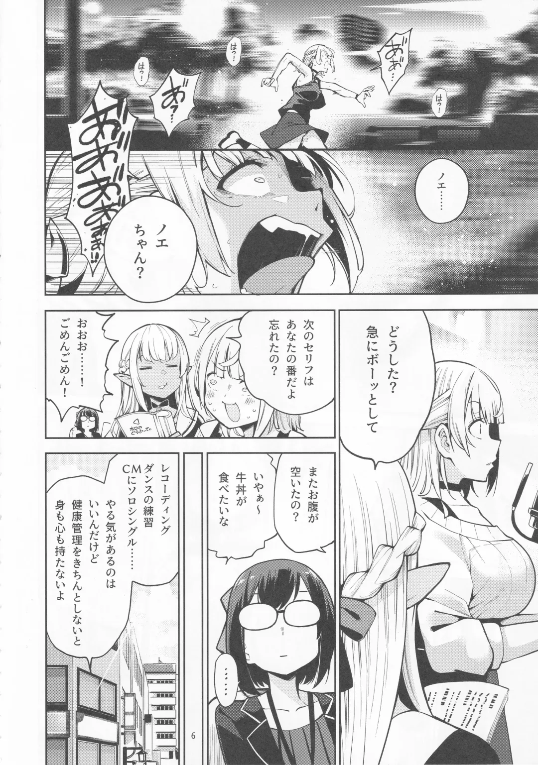 [Hayashi] Shirogane no Shota Shuryousai ~Stress o Kaishou Suru Tame Mainichi Shota-tachi o Naburi Taosu Koto dake o Kangae Mousou to Genjitu no Kubetsu ga Wakaranakunatte Wakai Seieki no Yokubou ni Fukaku Ochiiru.. Fhentai - Page 7