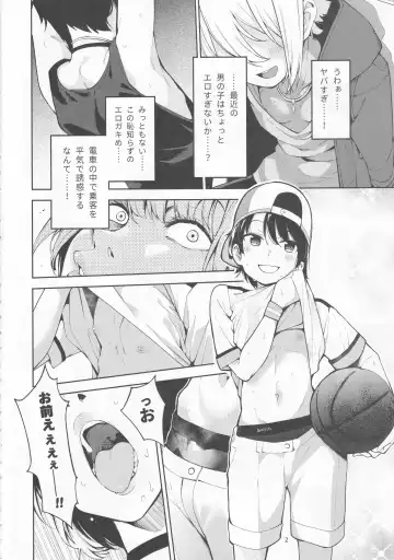 [Hayashi] Shirogane no Shota Shuryousai ~Stress o Kaishou Suru Tame Mainichi Shota-tachi o Naburi Taosu Koto dake o Kangae Mousou to Genjitu no Kubetsu ga Wakaranakunatte Wakai Seieki no Yokubou ni Fukaku Ochiiru.. Fhentai - Page 3