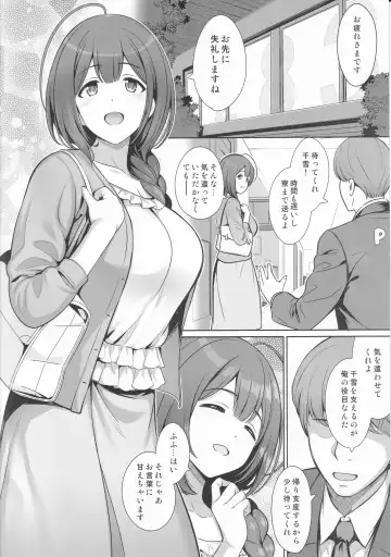 [Yasui Riosuke] Kuwayama Chiyuki wa Haramitai Fhentai - Page 3