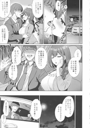 [Yasui Riosuke] Kuwayama Chiyuki wa Haramitai Fhentai - Page 4