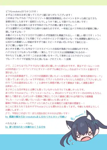 [Minase Kuru - Noukatu] BluArch Saimin Momotalk 3 Fhentai - Page 15