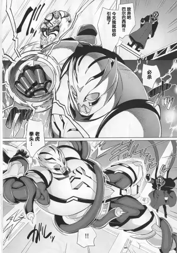 [Kouji] Haiboku! Aegis Fhentai - Page 3