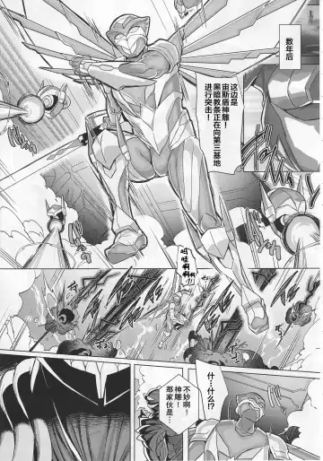 [Kouji] Haiboku! Aegis Fhentai - Page 38