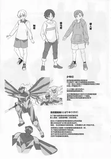 [Kouji] Haiboku! Aegis Fhentai - Page 43