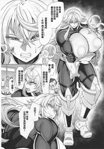 [Kouji] Haiboku! Aegis Fhentai - Page 5