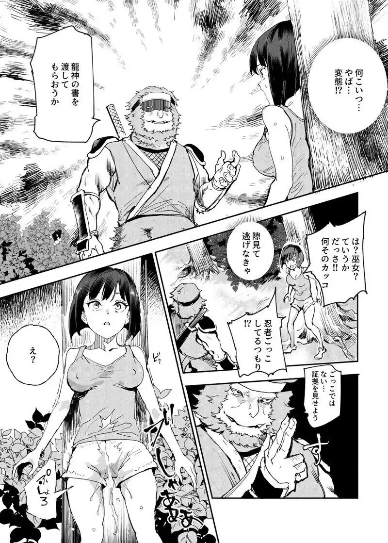 [Nyuu] Nyuu Koubou  ga 1996-nen no hamabe de mita zasshi ni atta hanashi Fhentai - Page 3