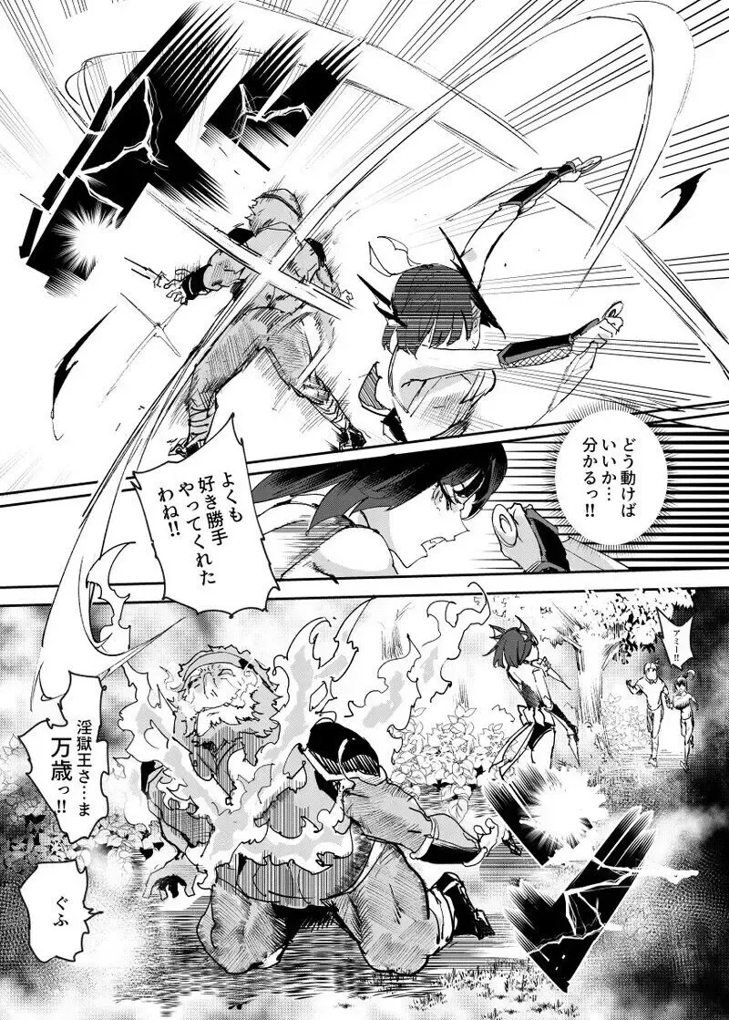 [Nyuu] Nyuu Koubou  ga 1996-nen no hamabe de mita zasshi ni atta hanashi Fhentai - Page 9