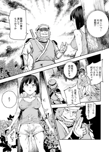 [Nyuu] Nyuu Koubou  ga 1996-nen no hamabe de mita zasshi ni atta hanashi Fhentai - Page 3