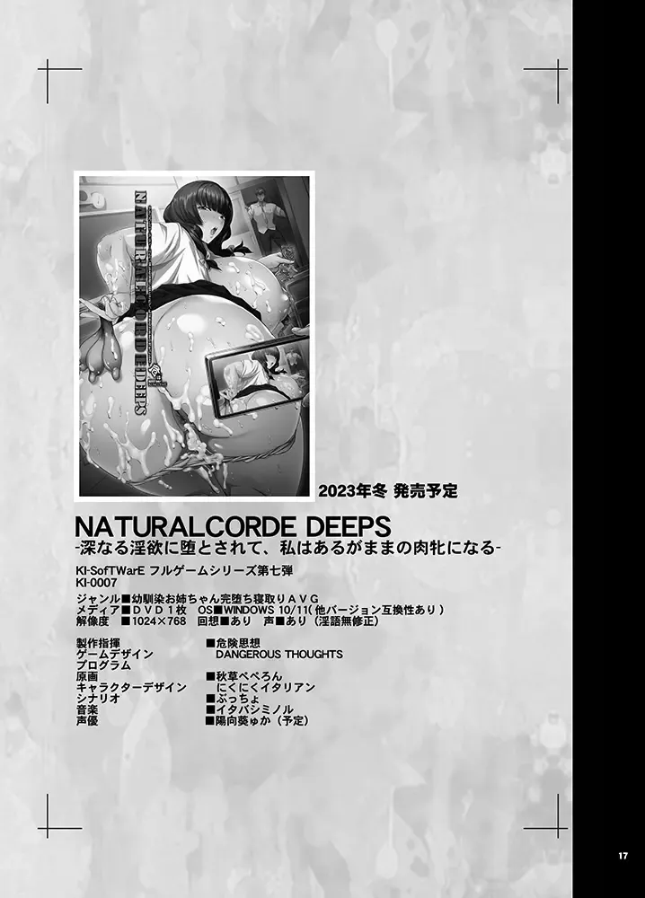 [Akikusa Peperon - Kiken Shisou] KI-RecenT SP:04 NATURALCORDE DEEPS Fhentai - Page 16