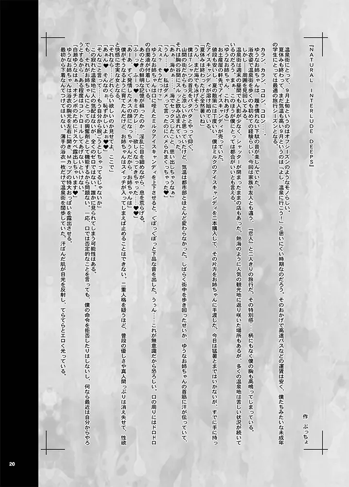 [Akikusa Peperon - Kiken Shisou] KI-RecenT SP:04 NATURALCORDE DEEPS Fhentai - Page 19