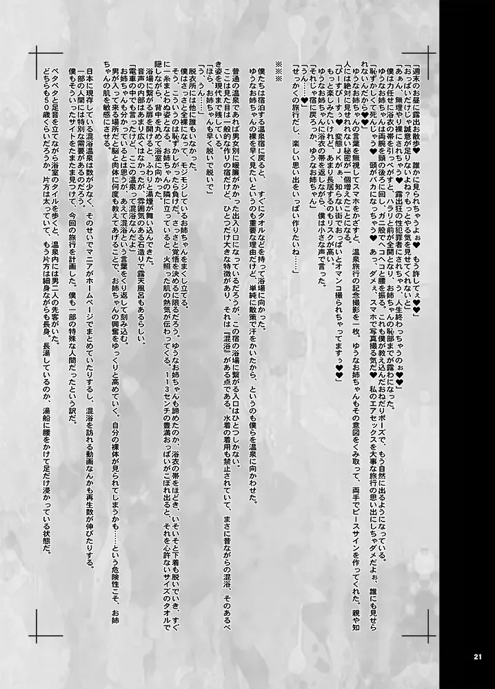 [Akikusa Peperon - Kiken Shisou] KI-RecenT SP:04 NATURALCORDE DEEPS Fhentai - Page 20