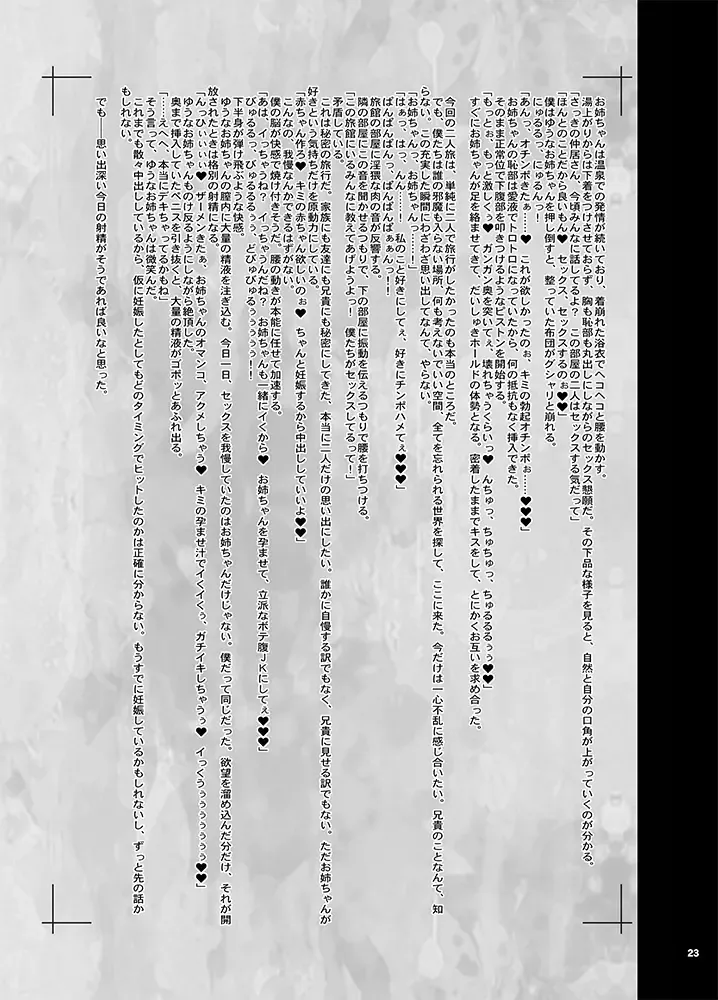 [Akikusa Peperon - Kiken Shisou] KI-RecenT SP:04 NATURALCORDE DEEPS Fhentai - Page 22