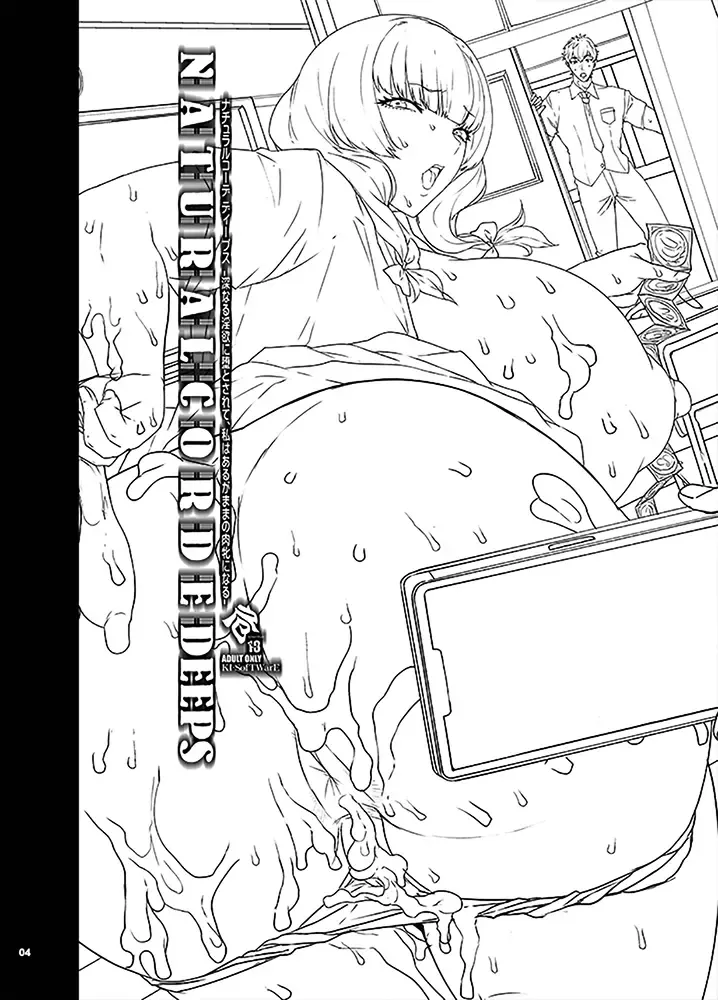 [Akikusa Peperon - Kiken Shisou] KI-RecenT SP:04 NATURALCORDE DEEPS Fhentai - Page 3