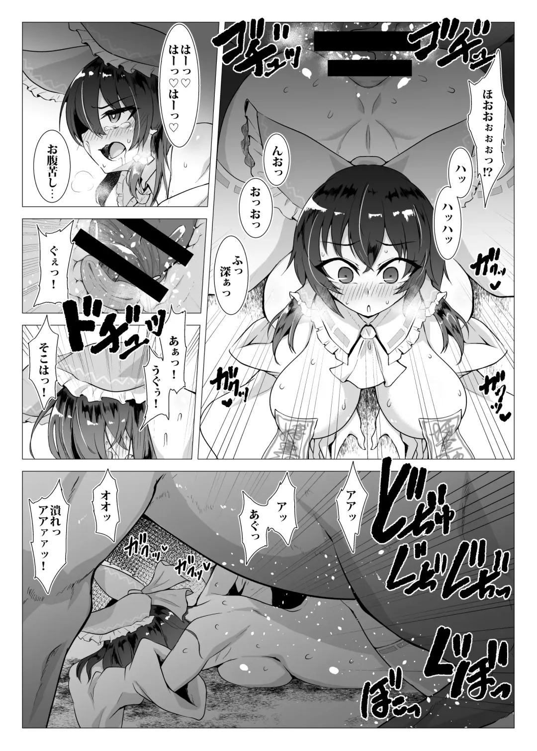 [Pandain] Uma Miko Reimu Fhentai - Page 10