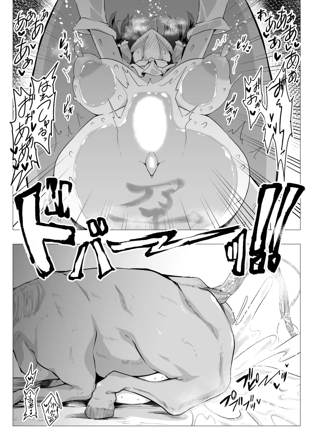 [Pandain] Uma Miko Reimu Fhentai - Page 19