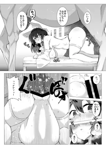 [Pandain] Uma Miko Reimu Fhentai - Page 9