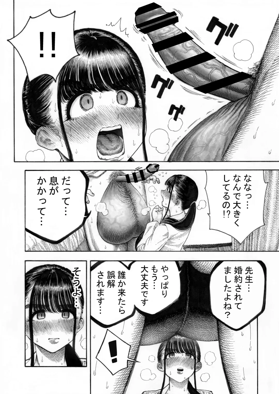 [Hirune] Sekaiichi Kintama ga Dekai Koukousei no Hanashi Fhentai - Page 12