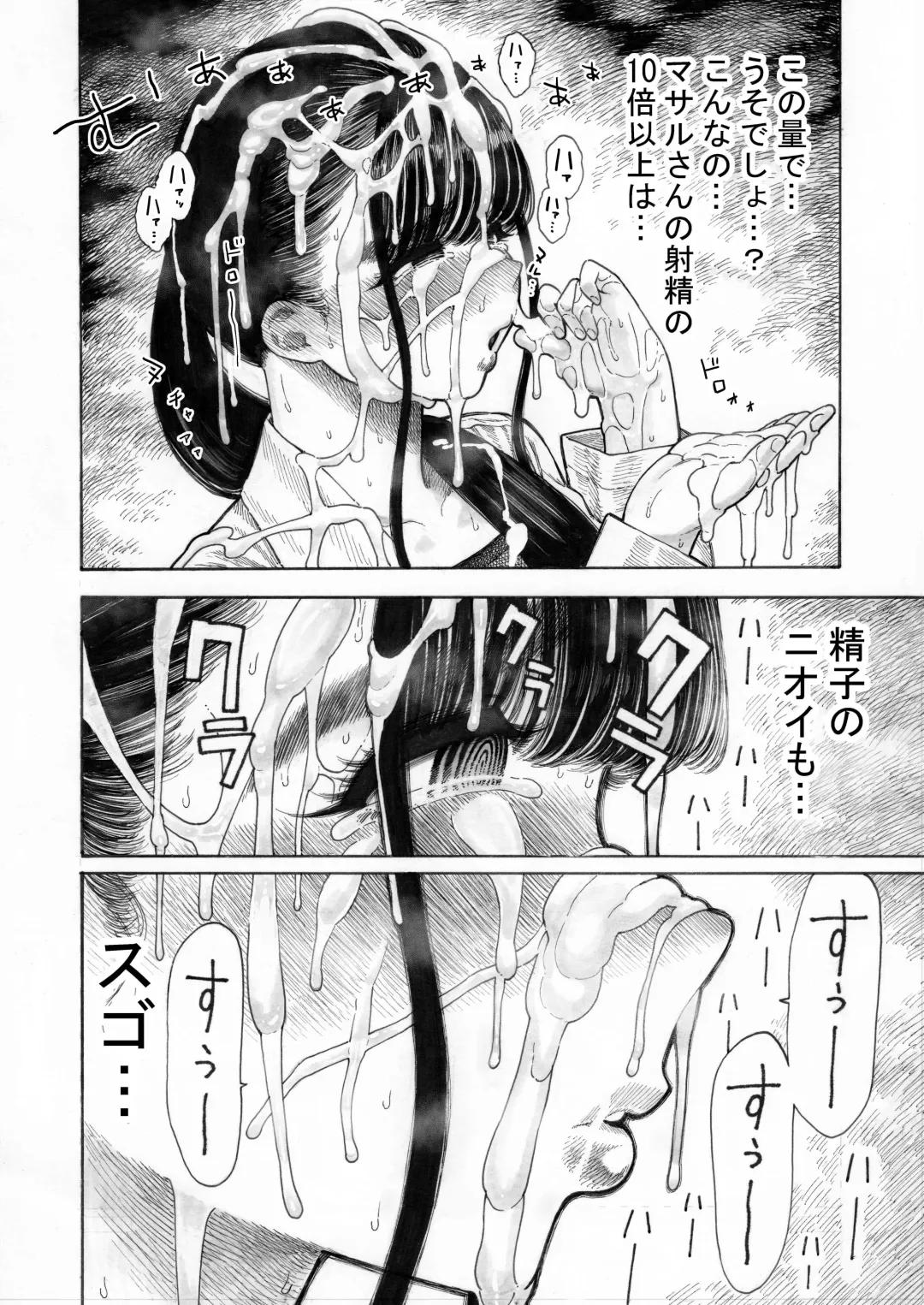 [Hirune] Sekaiichi Kintama ga Dekai Koukousei no Hanashi Fhentai - Page 16