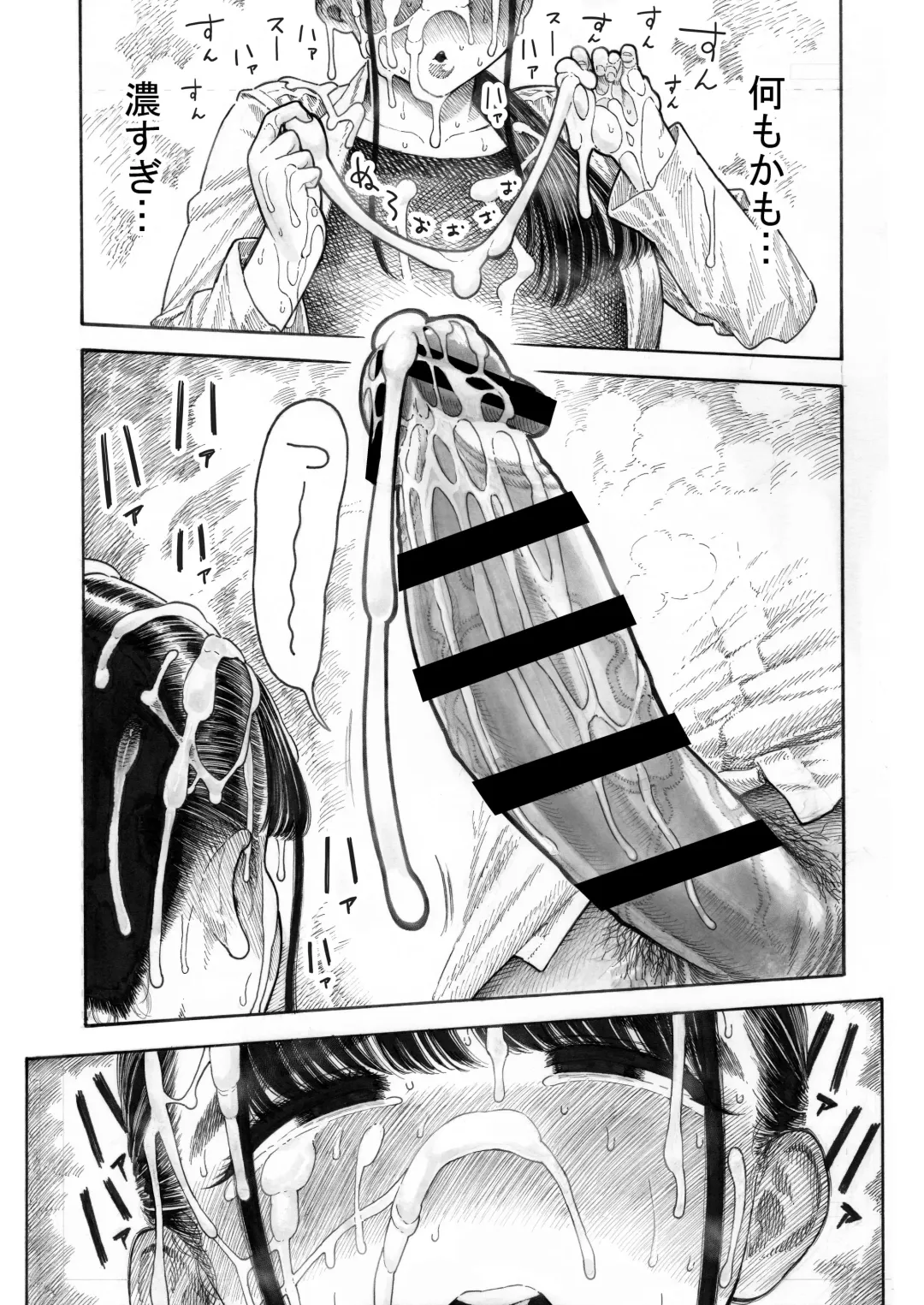 [Hirune] Sekaiichi Kintama ga Dekai Koukousei no Hanashi Fhentai - Page 17