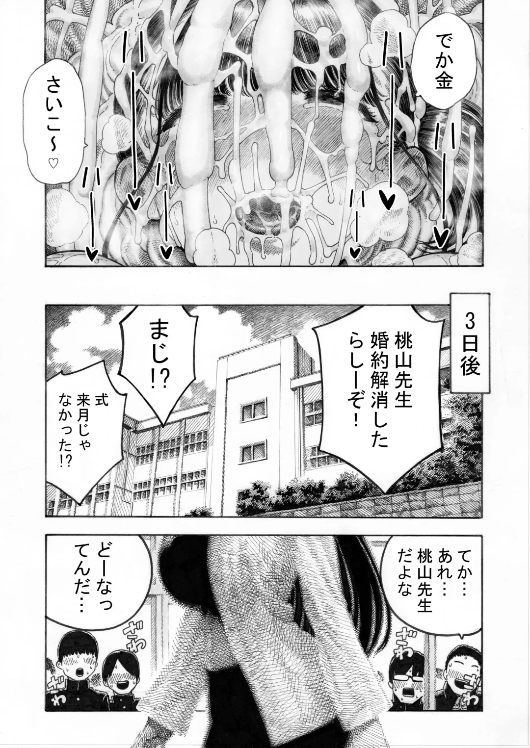 [Hirune] Sekaiichi Kintama ga Dekai Koukousei no Hanashi Fhentai - Page 45