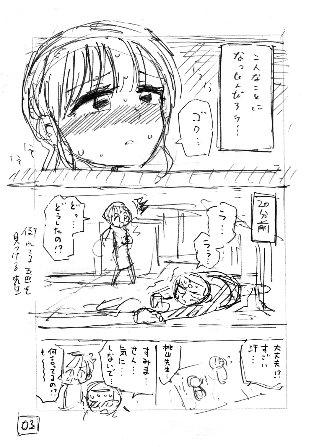 [Hirune] Sekaiichi Kintama ga Dekai Koukousei no Hanashi Fhentai - Page 57