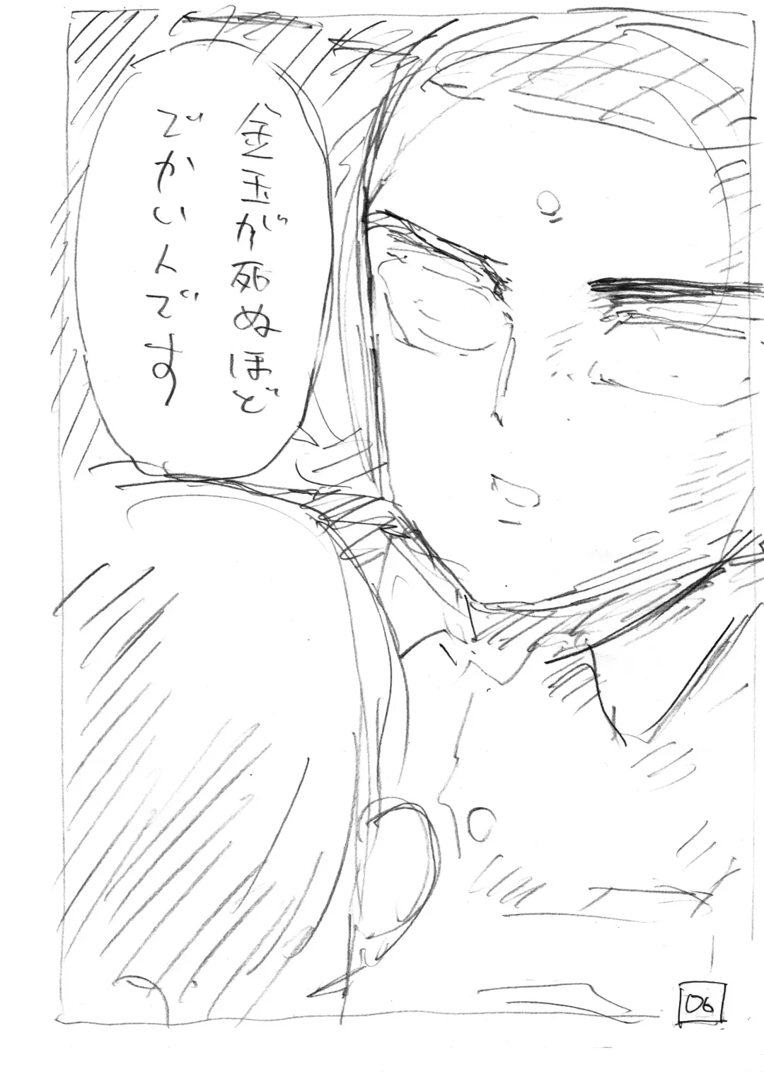 [Hirune] Sekaiichi Kintama ga Dekai Koukousei no Hanashi Fhentai - Page 60