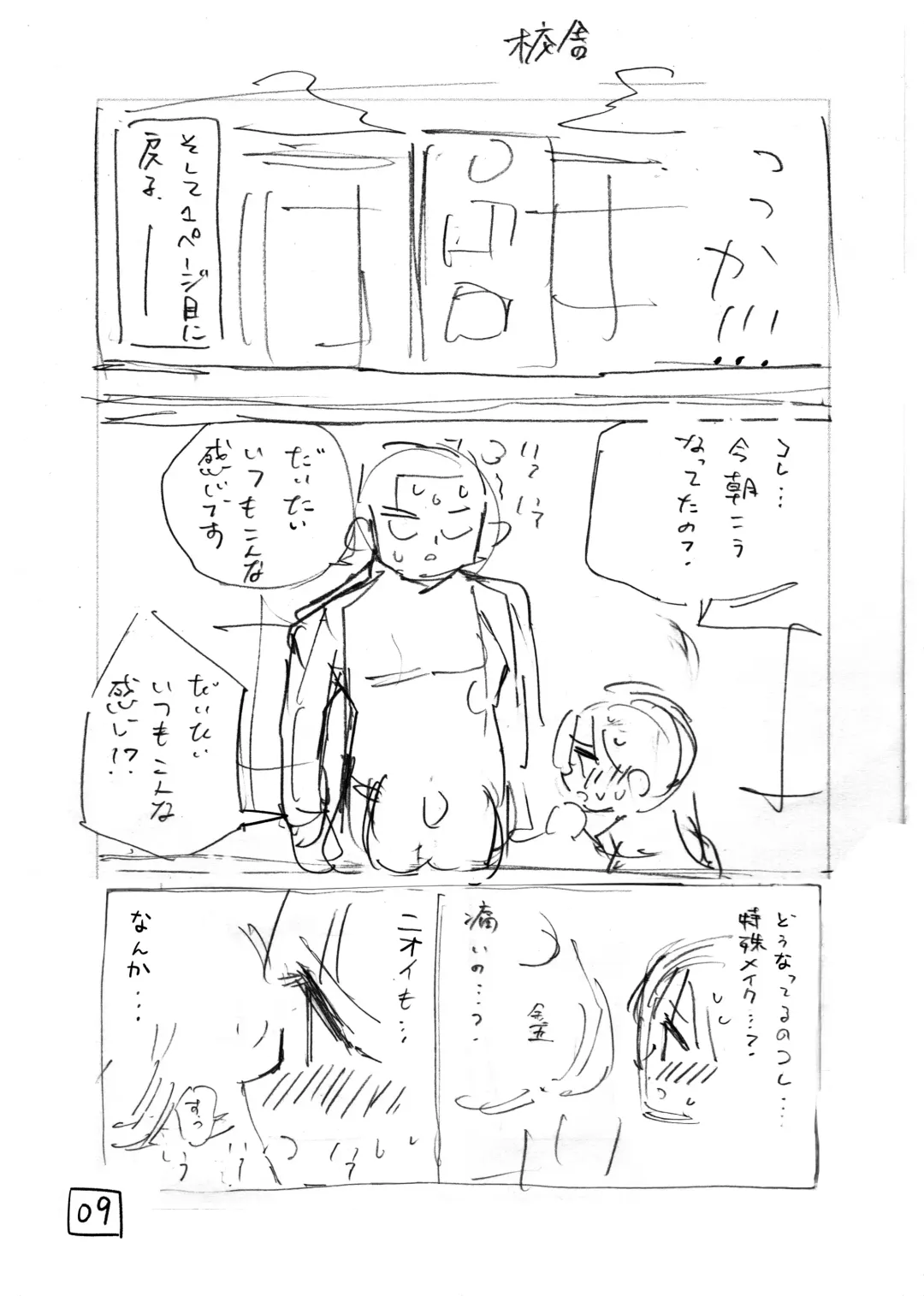 [Hirune] Sekaiichi Kintama ga Dekai Koukousei no Hanashi Fhentai - Page 63