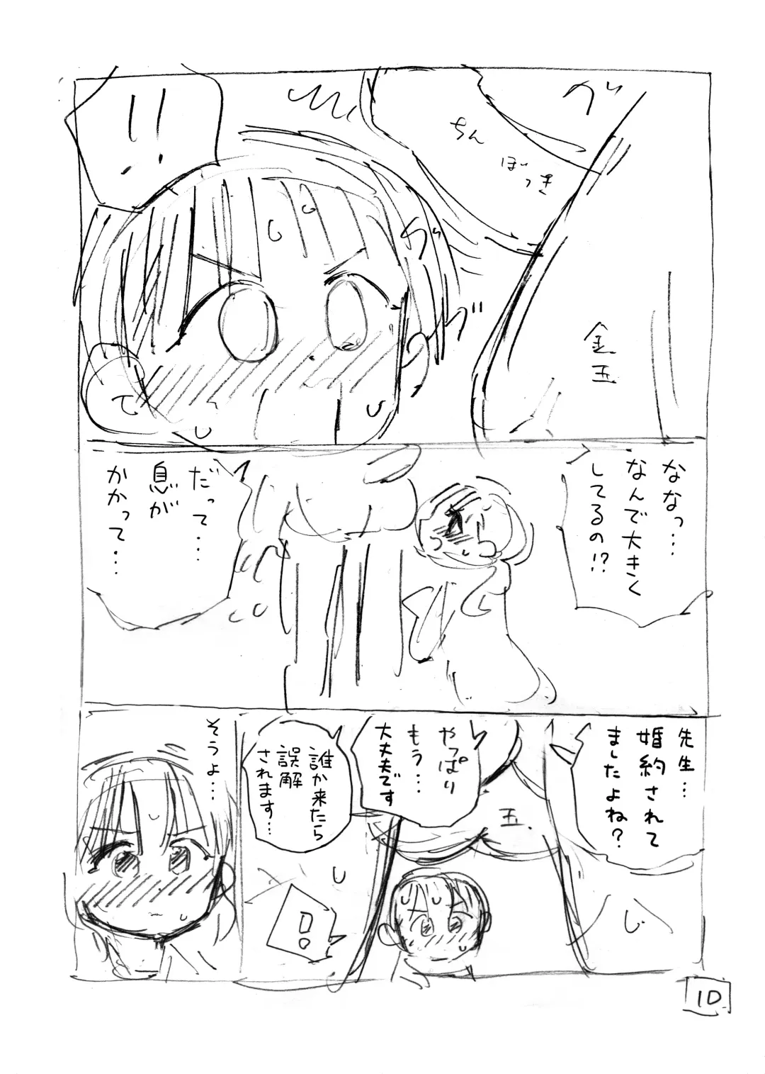 [Hirune] Sekaiichi Kintama ga Dekai Koukousei no Hanashi Fhentai - Page 64