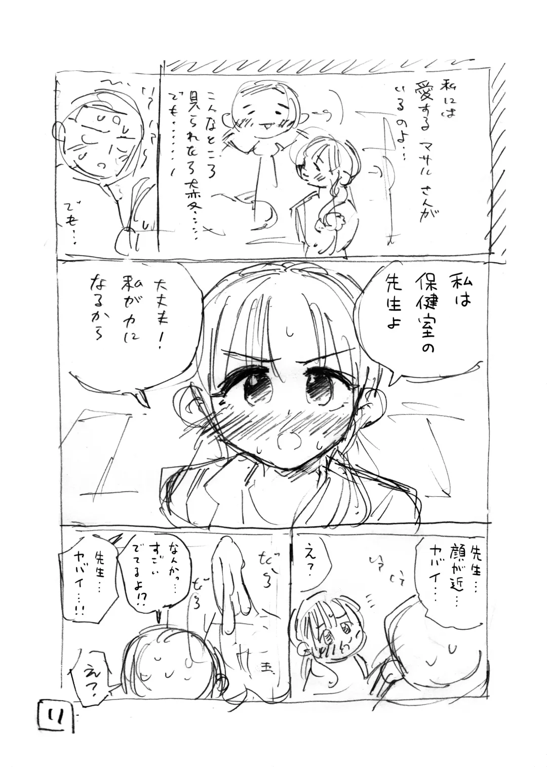 [Hirune] Sekaiichi Kintama ga Dekai Koukousei no Hanashi Fhentai - Page 65