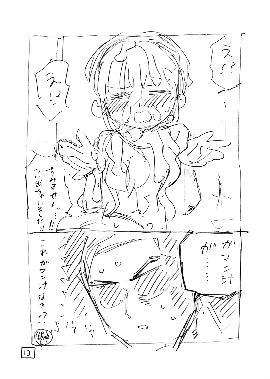 [Hirune] Sekaiichi Kintama ga Dekai Koukousei no Hanashi Fhentai - Page 67