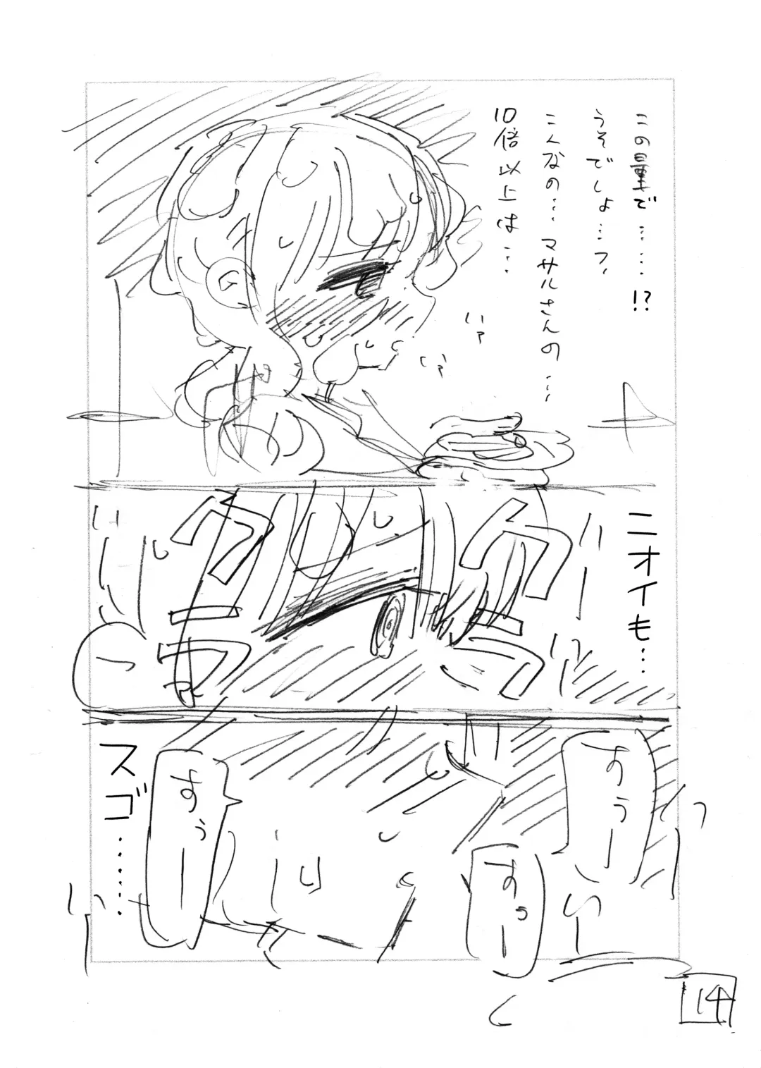 [Hirune] Sekaiichi Kintama ga Dekai Koukousei no Hanashi Fhentai - Page 68