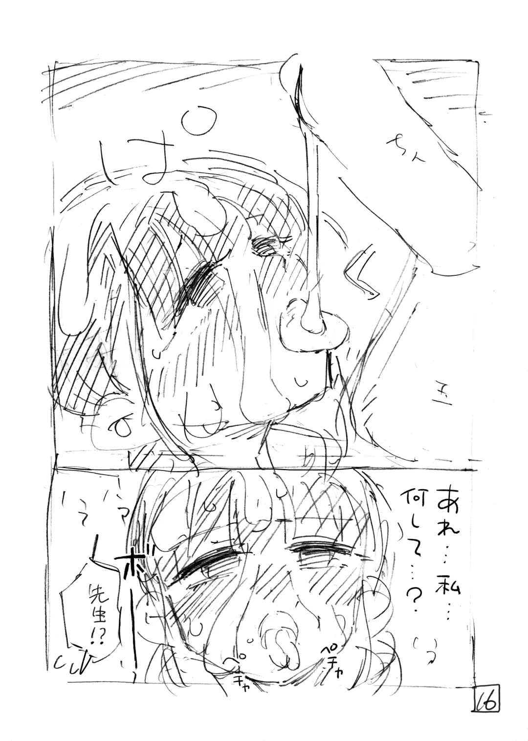 [Hirune] Sekaiichi Kintama ga Dekai Koukousei no Hanashi Fhentai - Page 70