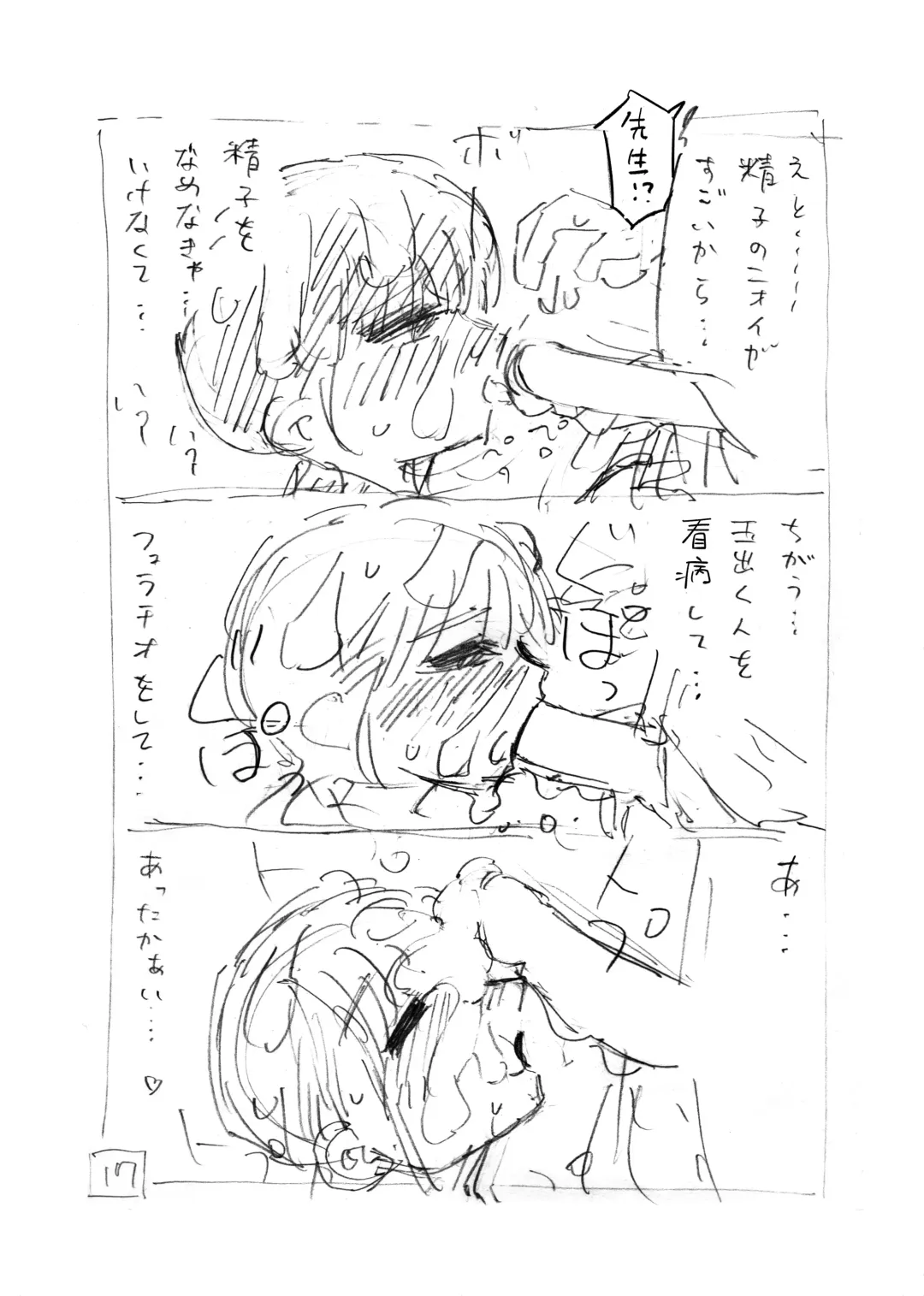 [Hirune] Sekaiichi Kintama ga Dekai Koukousei no Hanashi Fhentai - Page 71