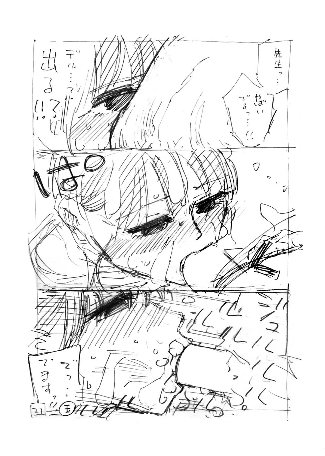 [Hirune] Sekaiichi Kintama ga Dekai Koukousei no Hanashi Fhentai - Page 75