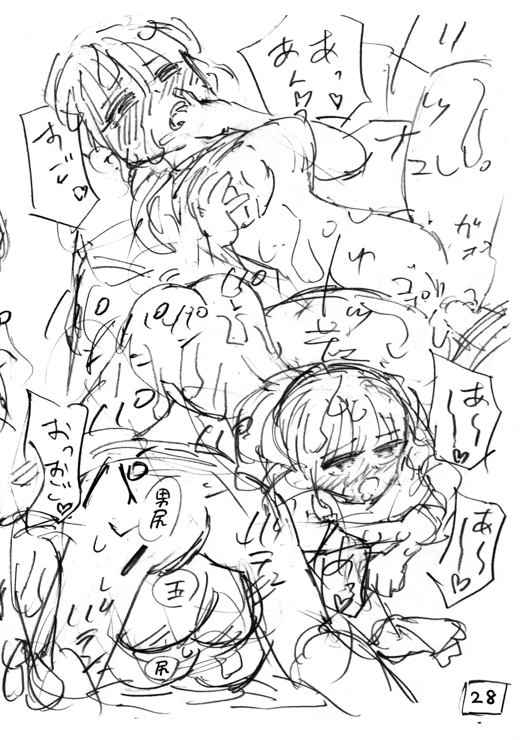 [Hirune] Sekaiichi Kintama ga Dekai Koukousei no Hanashi Fhentai - Page 82