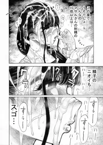 [Hirune] Sekaiichi Kintama ga Dekai Koukousei no Hanashi Fhentai - Page 16