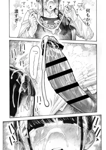 [Hirune] Sekaiichi Kintama ga Dekai Koukousei no Hanashi Fhentai - Page 17