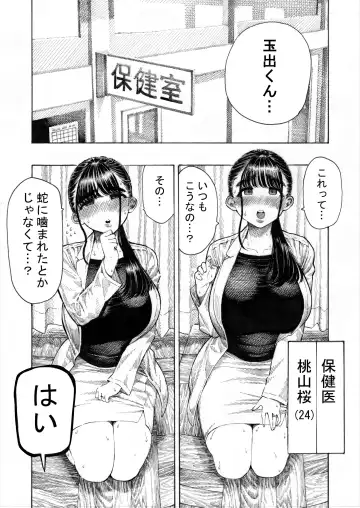 [Hirune] Sekaiichi Kintama ga Dekai Koukousei no Hanashi Fhentai - Page 3