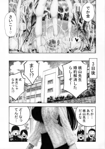 [Hirune] Sekaiichi Kintama ga Dekai Koukousei no Hanashi Fhentai - Page 45