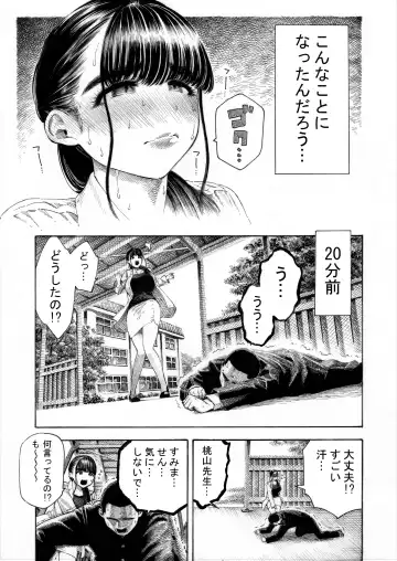 [Hirune] Sekaiichi Kintama ga Dekai Koukousei no Hanashi Fhentai - Page 5
