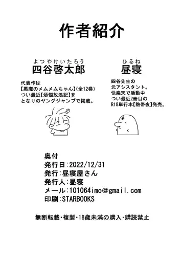 [Hirune] Sekaiichi Kintama ga Dekai Koukousei no Hanashi Fhentai - Page 50