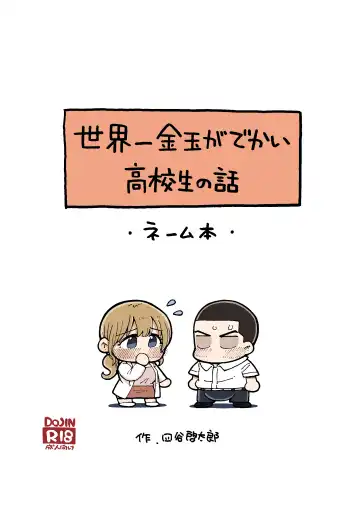 [Hirune] Sekaiichi Kintama ga Dekai Koukousei no Hanashi Fhentai - Page 53