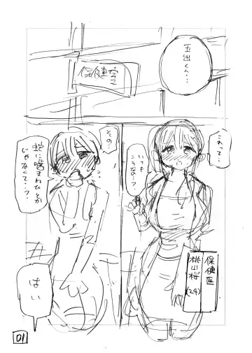 [Hirune] Sekaiichi Kintama ga Dekai Koukousei no Hanashi Fhentai - Page 55