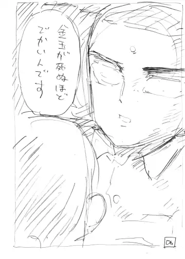 [Hirune] Sekaiichi Kintama ga Dekai Koukousei no Hanashi Fhentai - Page 60