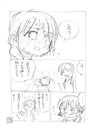 [Hirune] Sekaiichi Kintama ga Dekai Koukousei no Hanashi Fhentai - Page 61