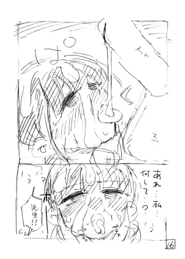 [Hirune] Sekaiichi Kintama ga Dekai Koukousei no Hanashi Fhentai - Page 70